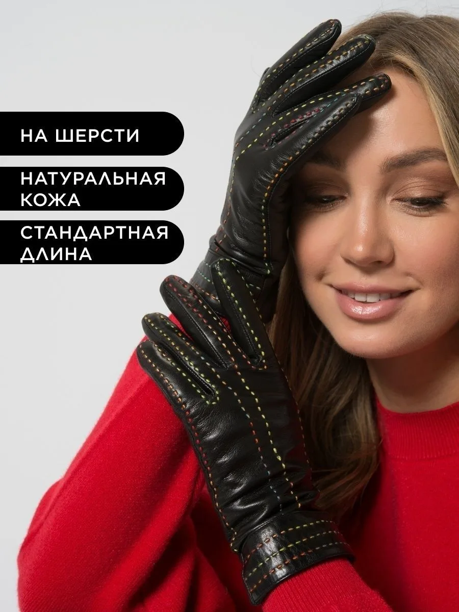 FARELLA | Женские кожаные перчатки | Мелодия