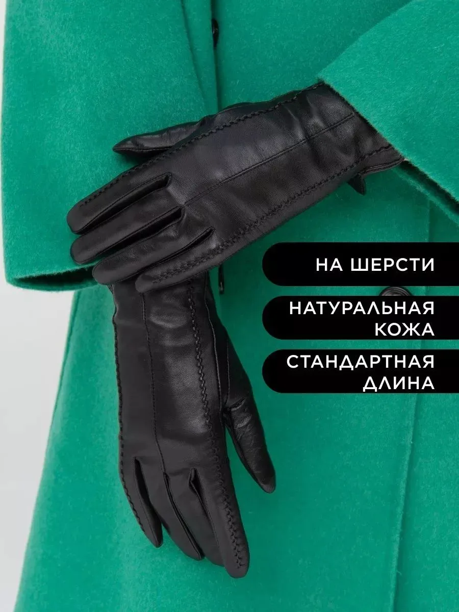SEPORI | Женские кожаные перчатки | Мелодия